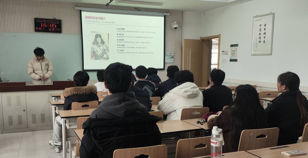 【车辆工程本科生党支部】传承雷锋精神 砥砺初心使命 车辆工程本科生党支部以学促行凝聚奋进力量